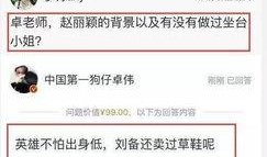 卓伟最新爆料微博,揭秘娱乐圈惊天大秘密！